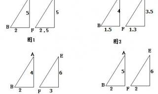 三角形边长计算