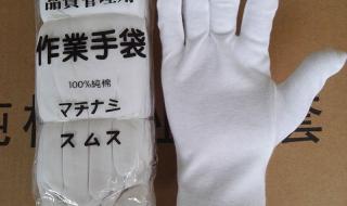 白手套是什么意思